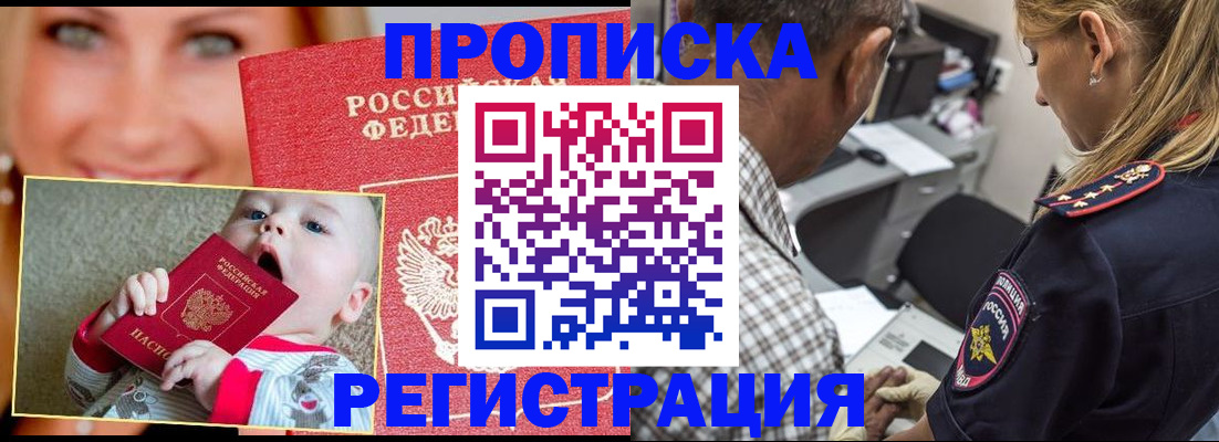 временная регистрация поиск в Вилючинске
