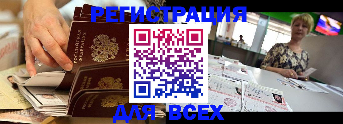 временная регистрация в Вилючинске