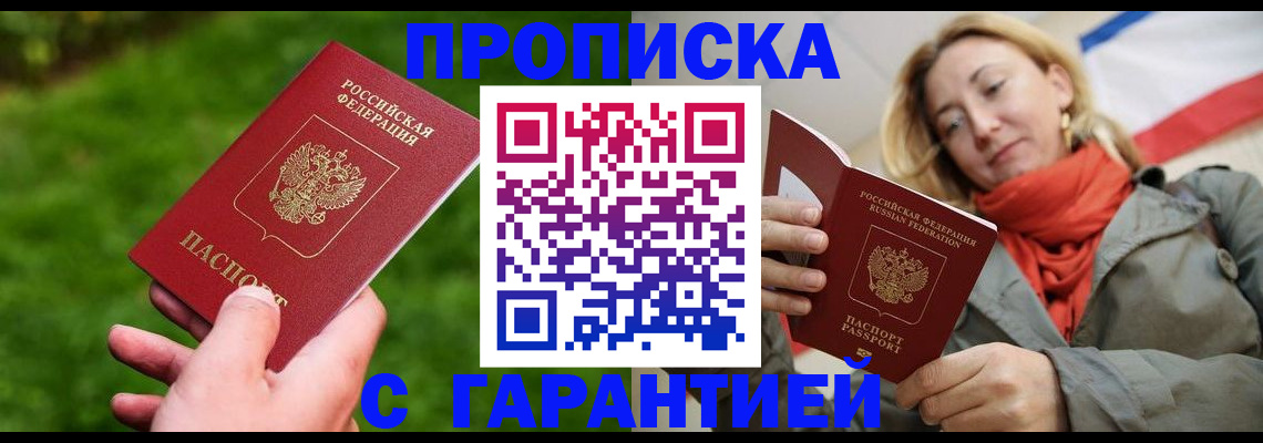 прописка ребенка в Вилючинске