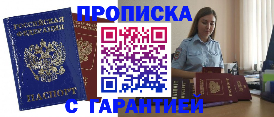 временная регистрация поиск в Вилючинске