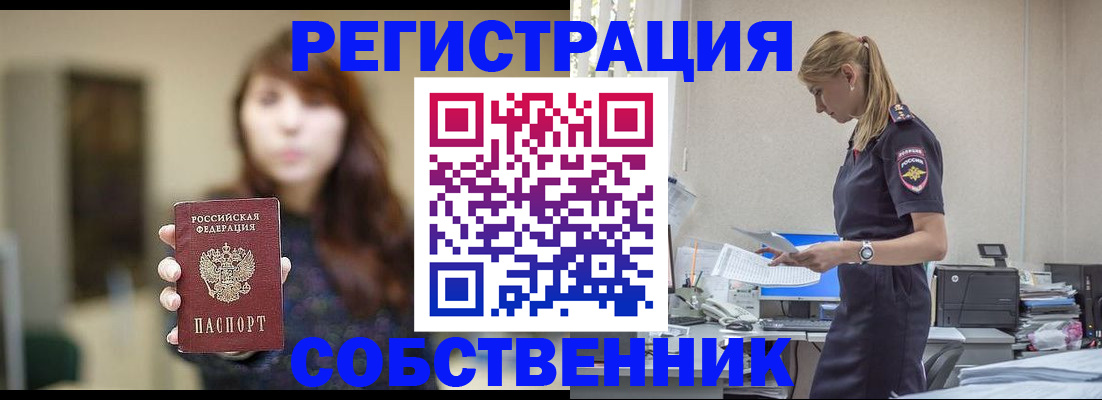 прописка для кредита в Вилючинске