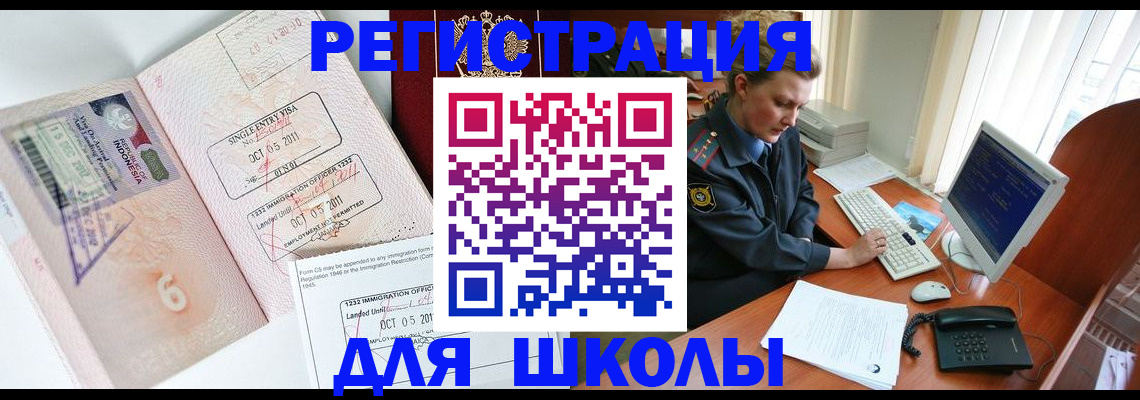 временная регистрация купить в Вилючинске