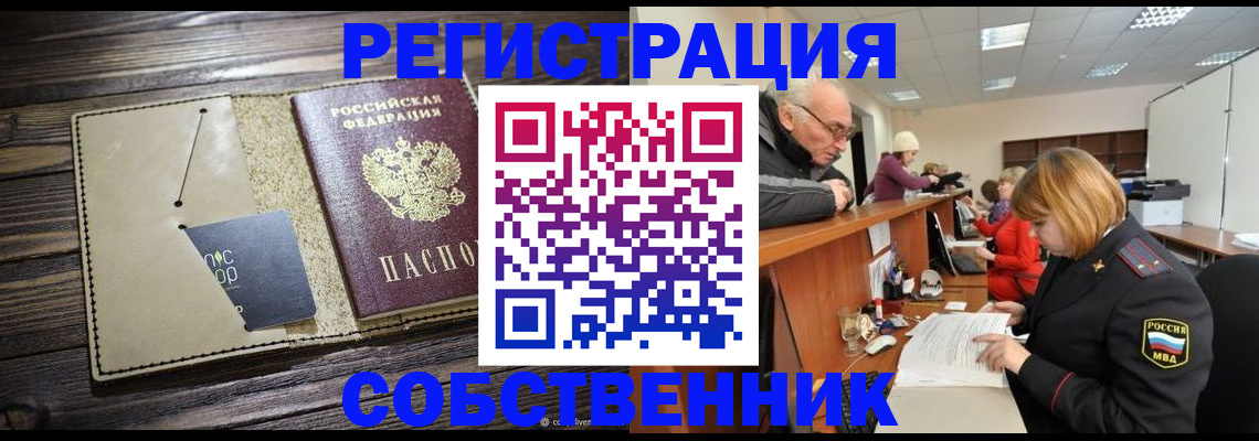 временная регистрация госуслуги в Вилючинске
