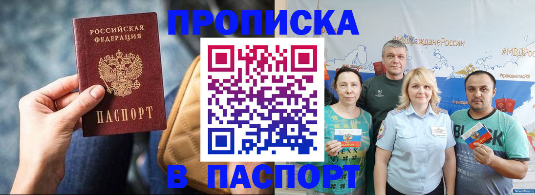 прописка иностранных граждан в Вилючинске