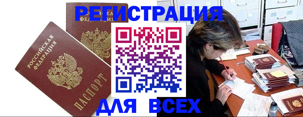 временная регистрация купить в Вилючинске